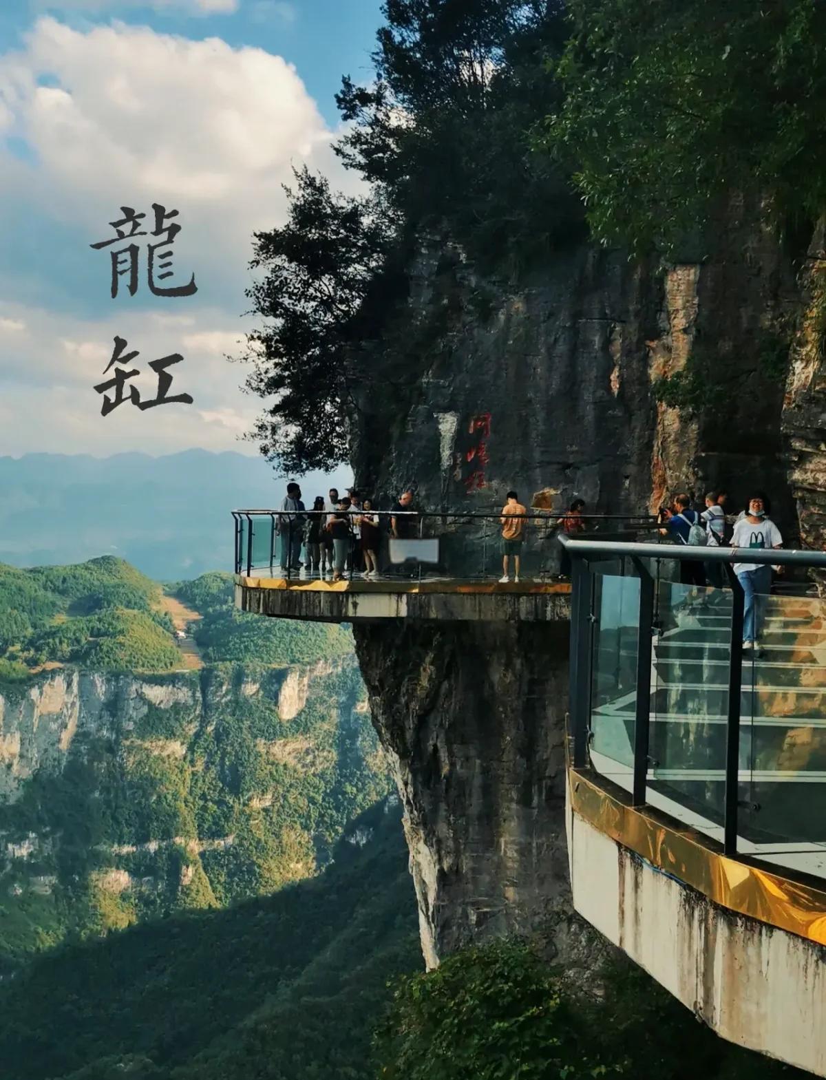 龙缸景区景点图片