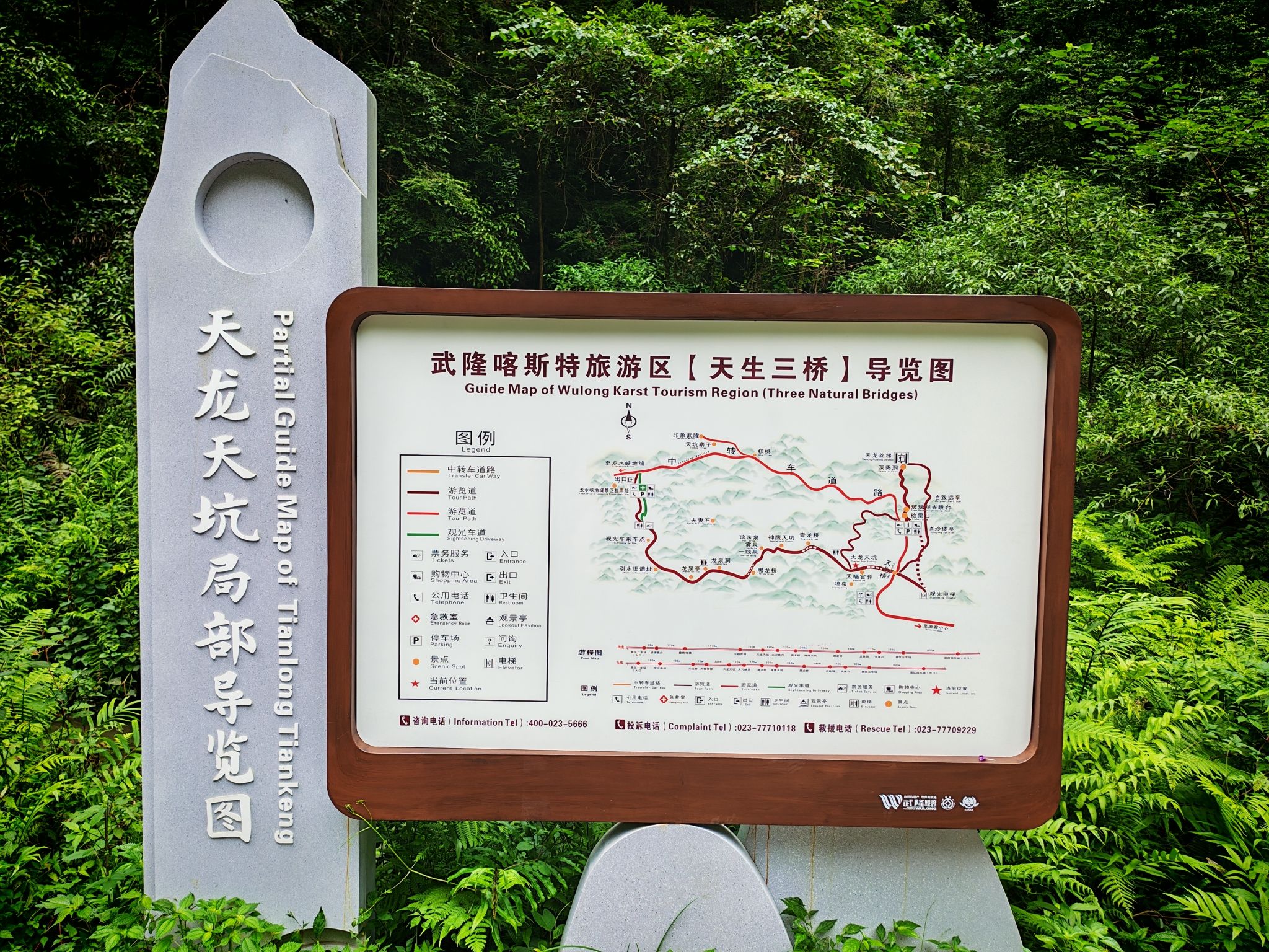 武隆天生三桥景点图片