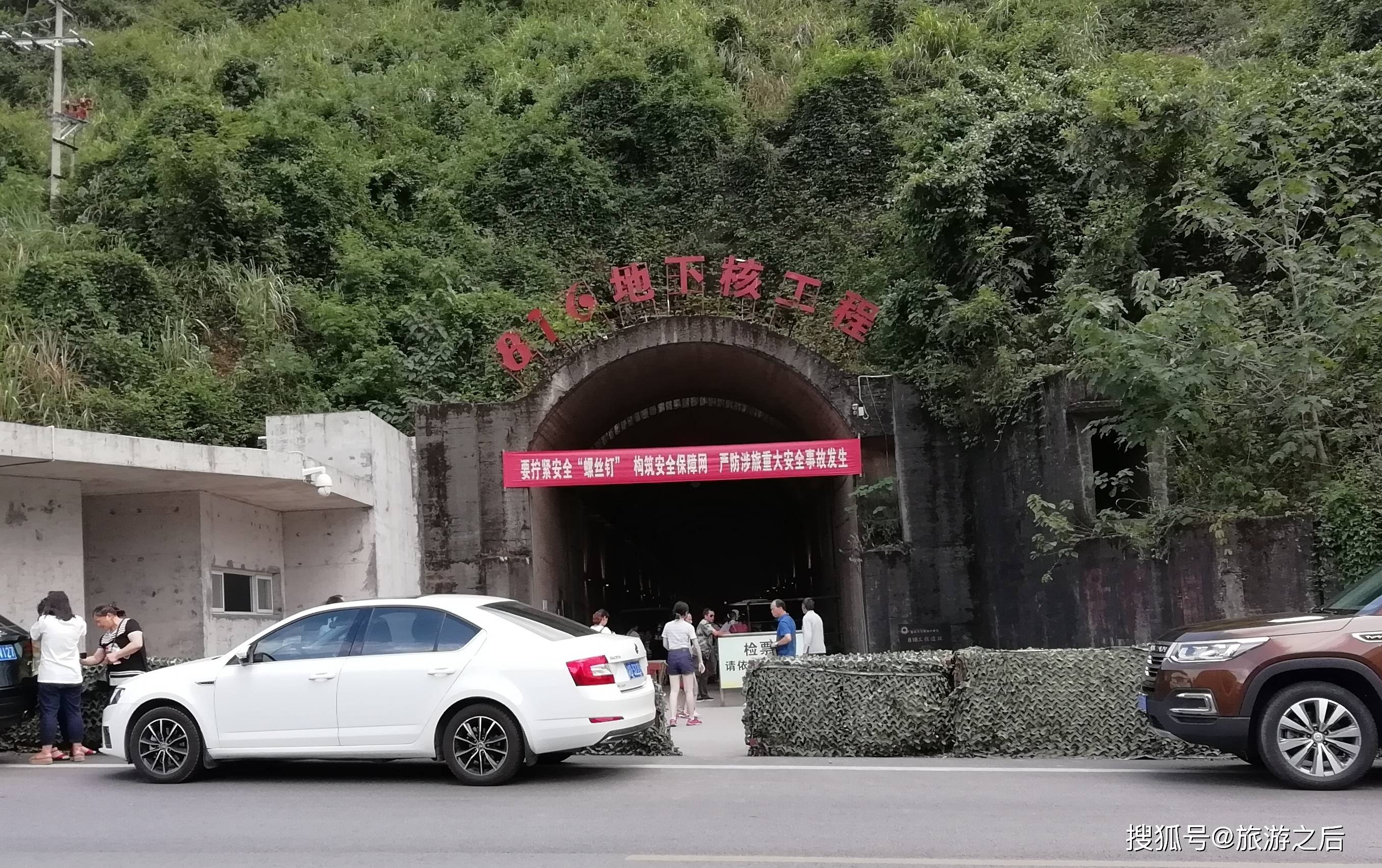 涪陵816核工厂景点图片