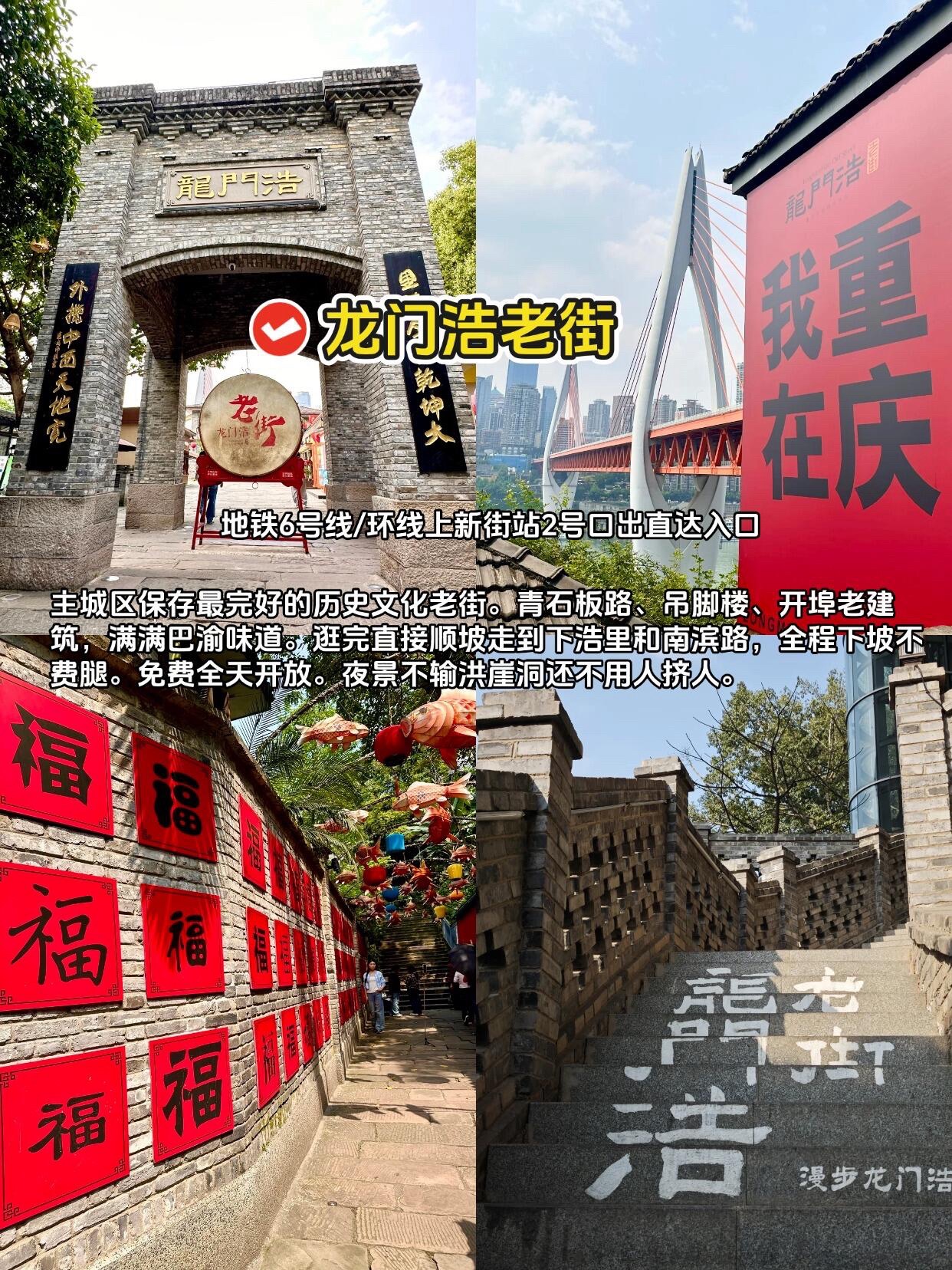 龙门浩老街景点图片