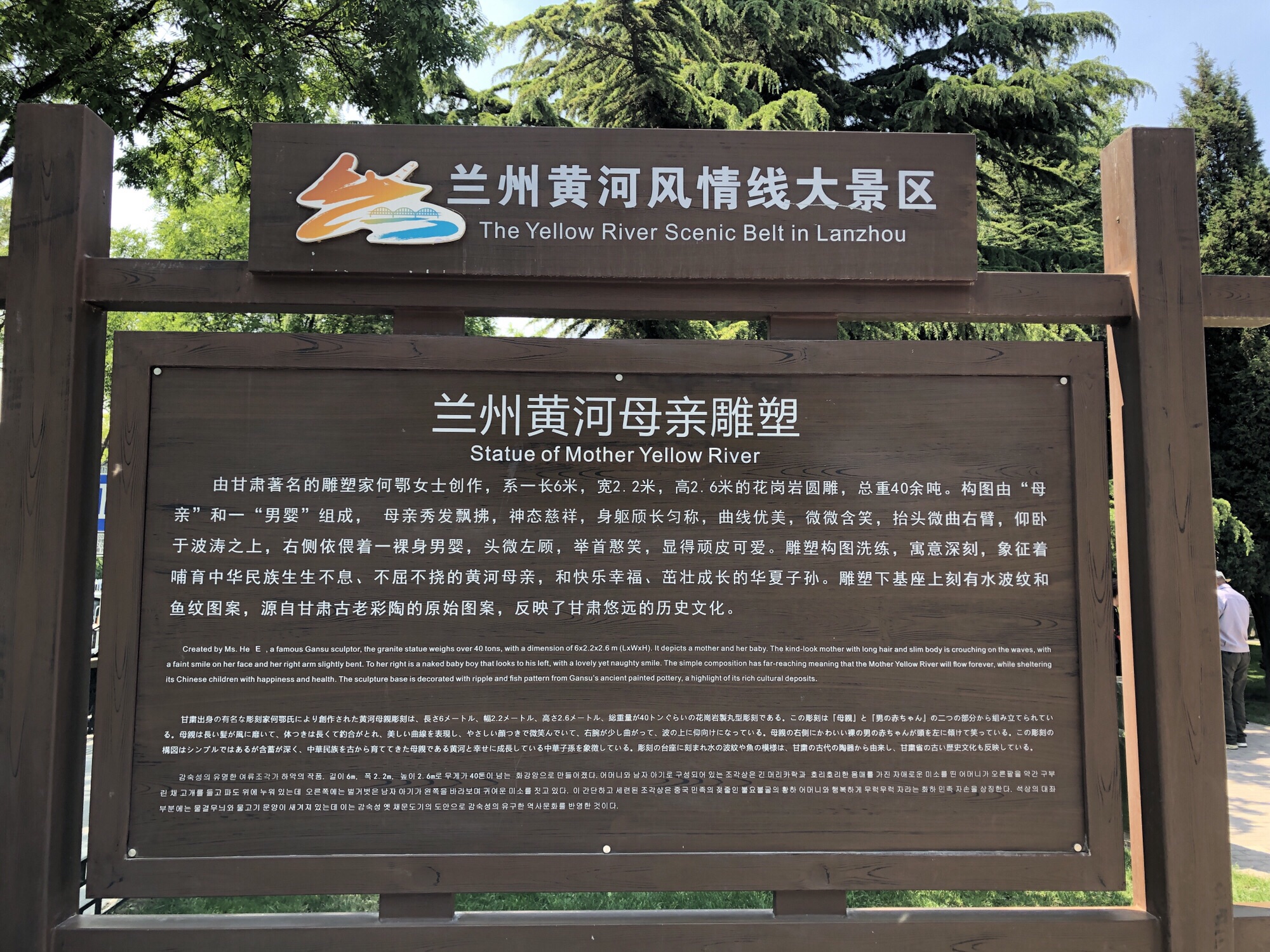 黄河风情线景点图片