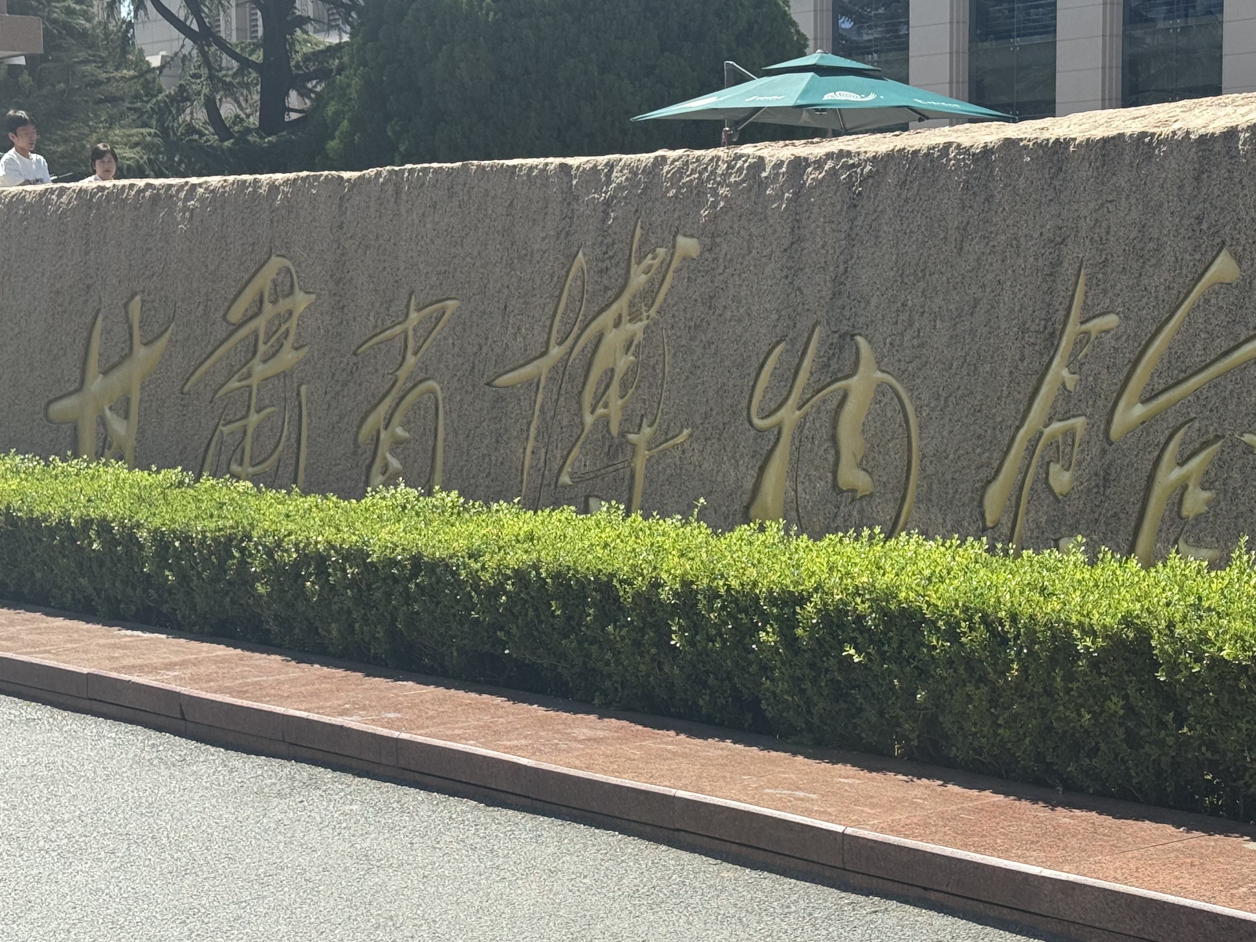 甘肃省博物馆景点图片