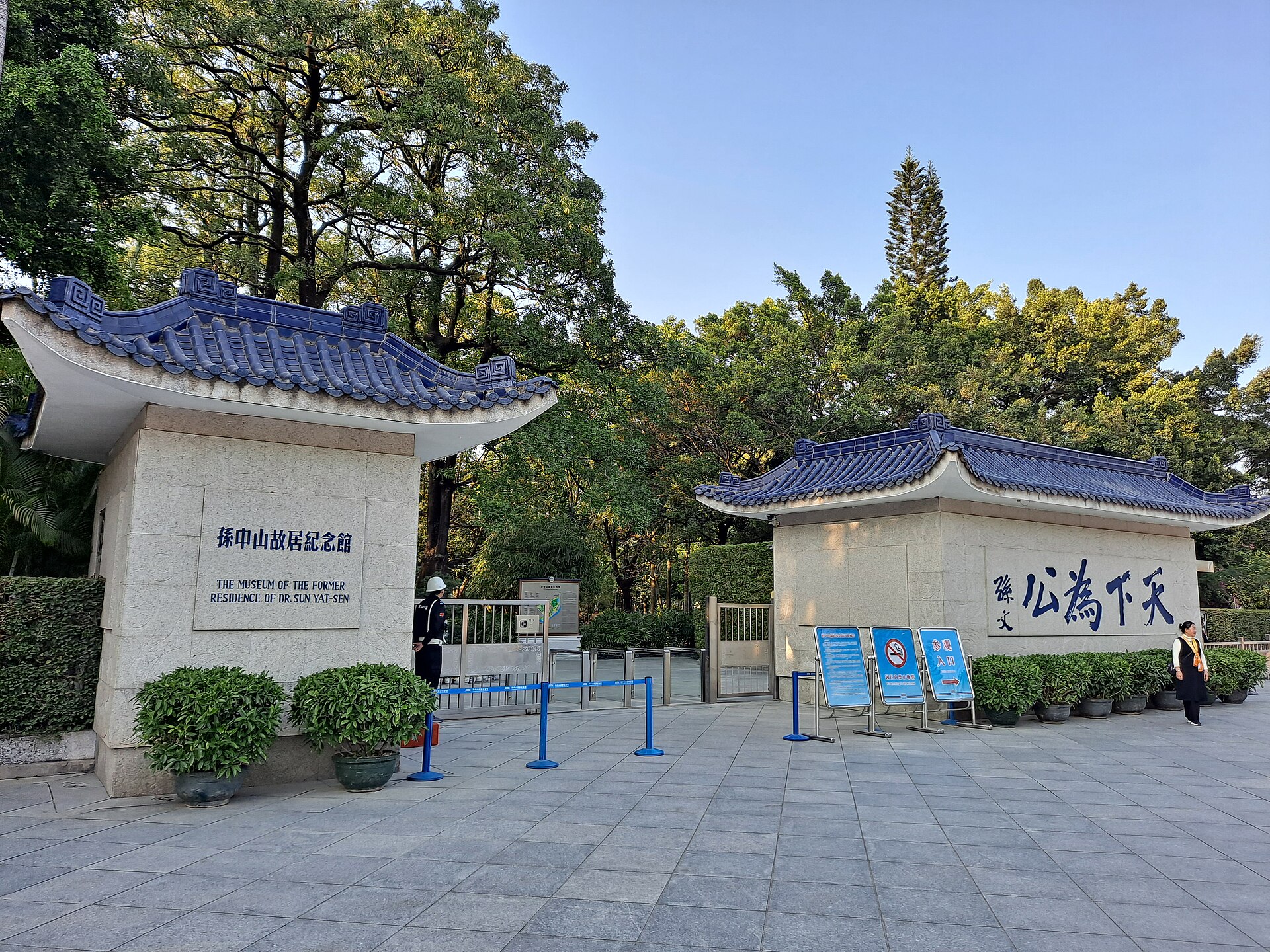 孙中山故里旅游区景点图片