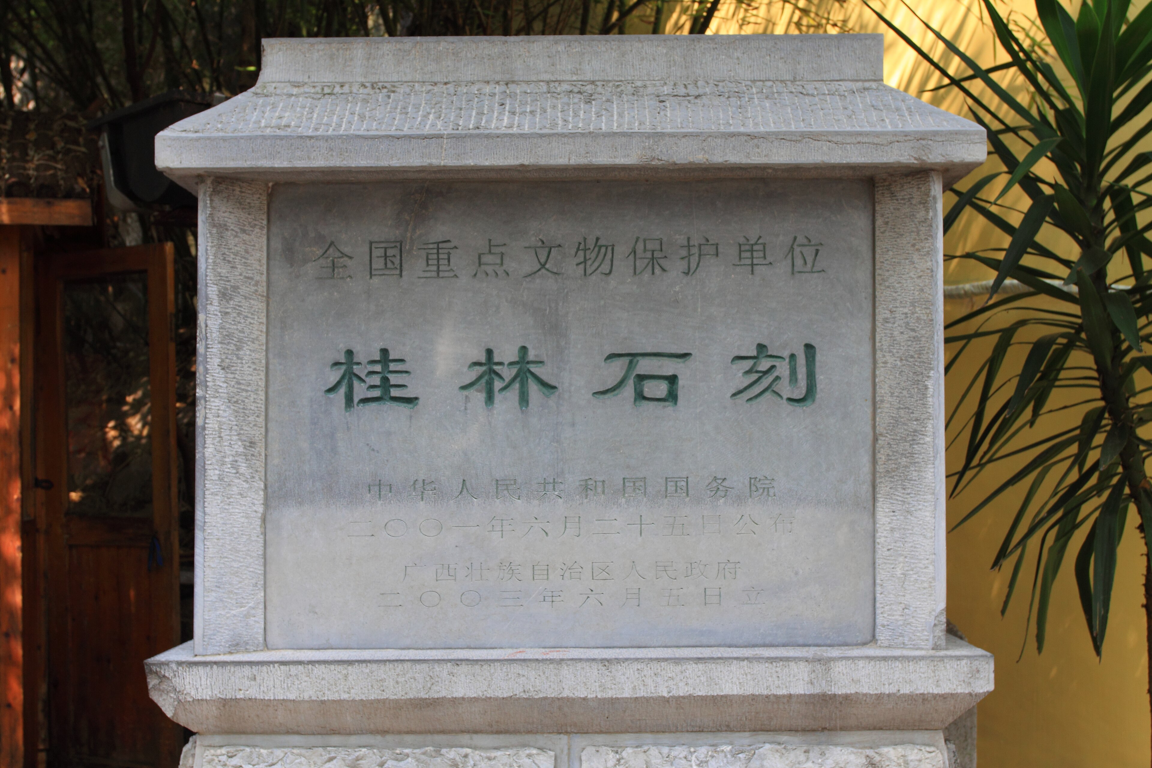独秀峰•靖江王城景区景点图片
