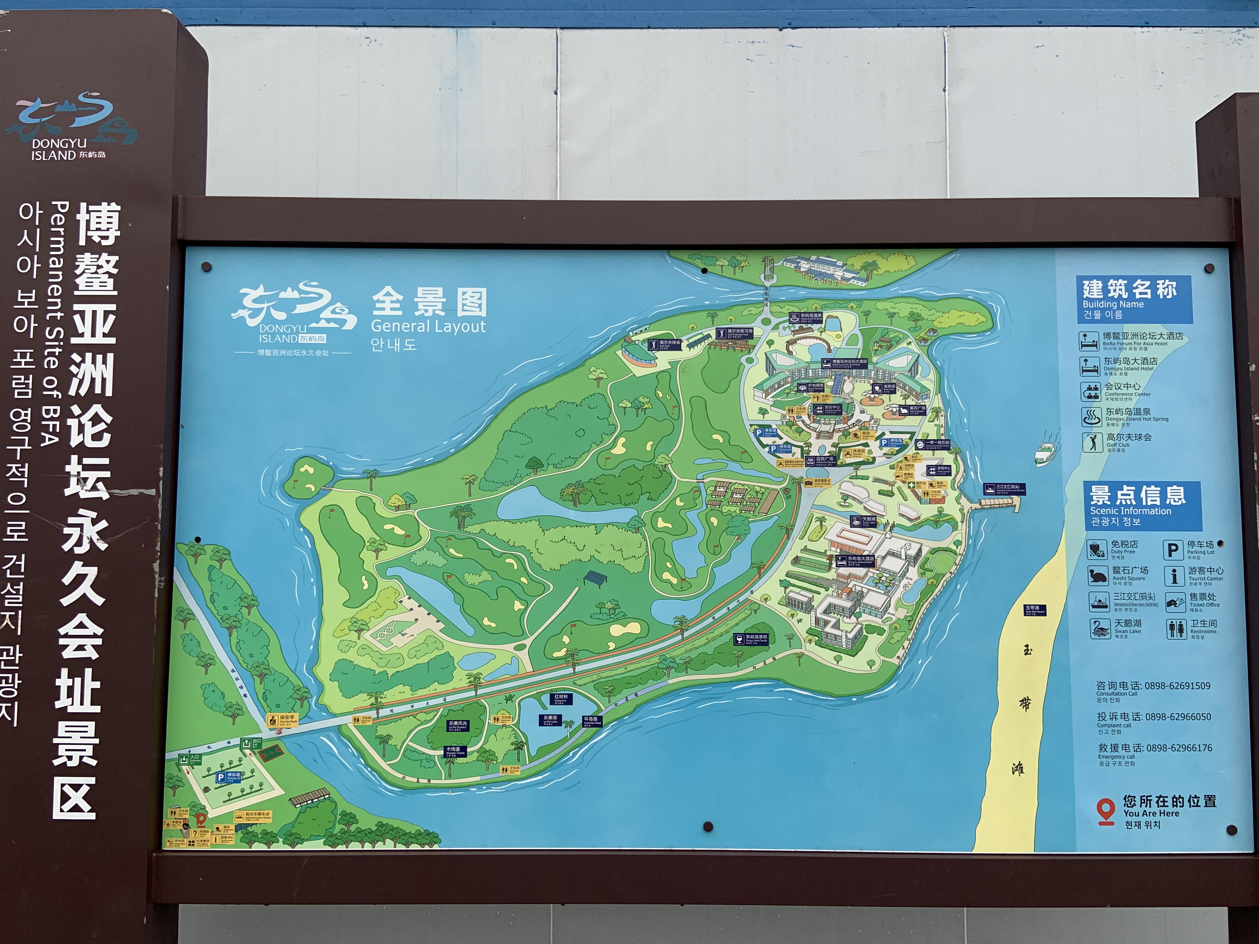 琼海博鳌东屿岛旅游度假区景点图片