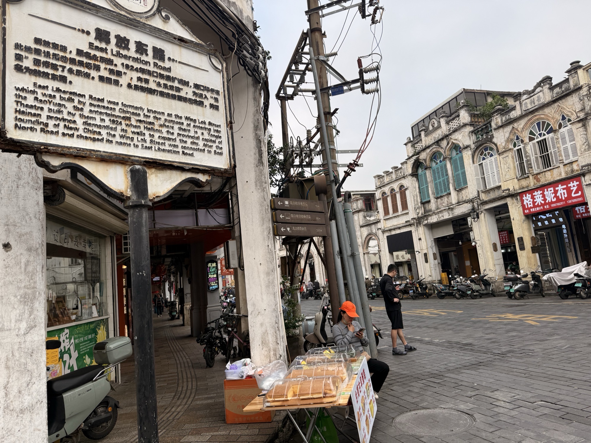 骑楼老街景点图片