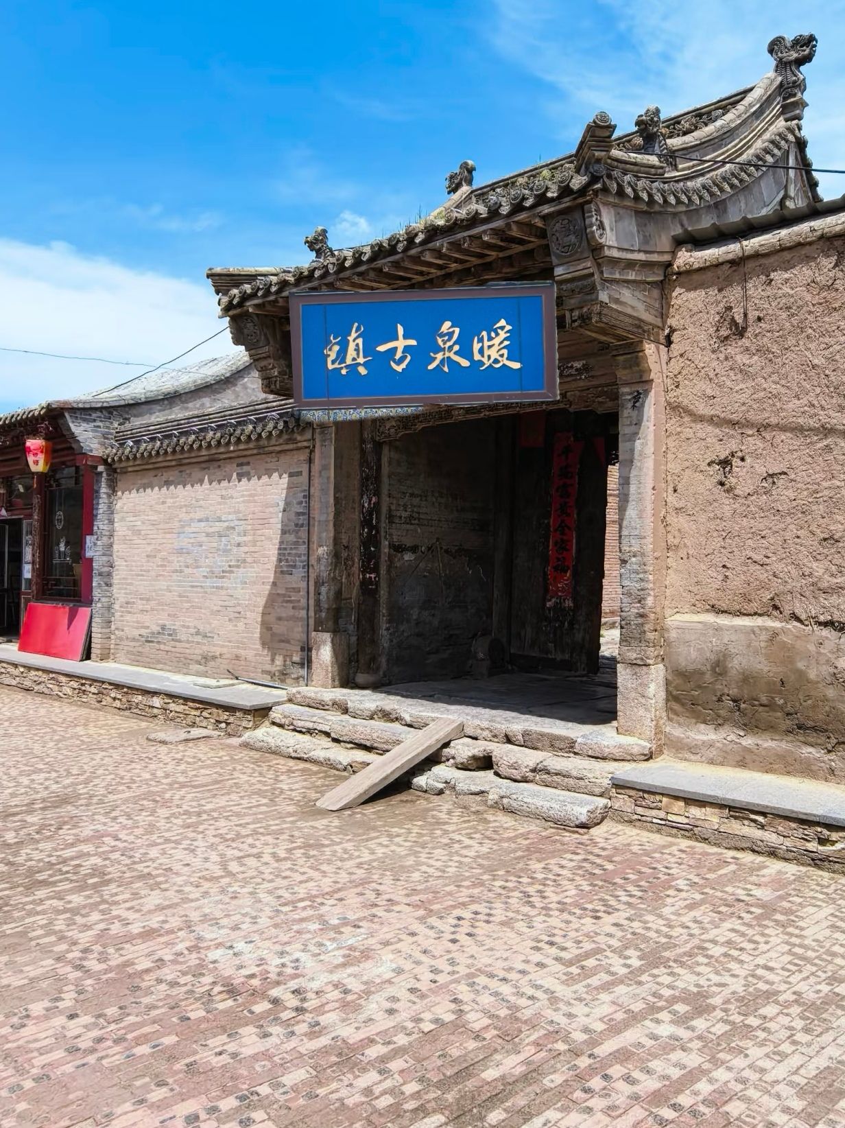 暖泉古镇景点图片
