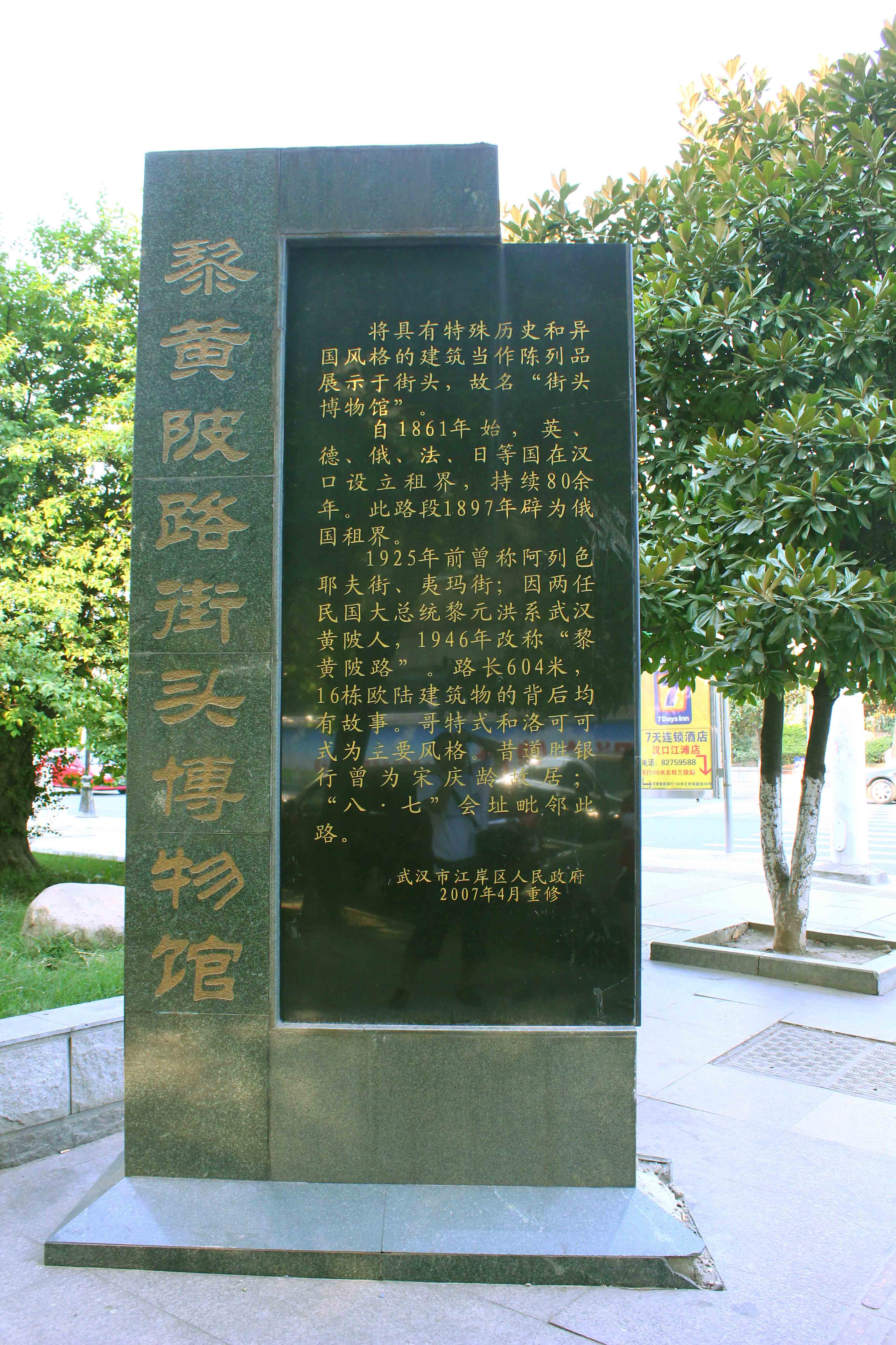 黎黄陂路景点图片