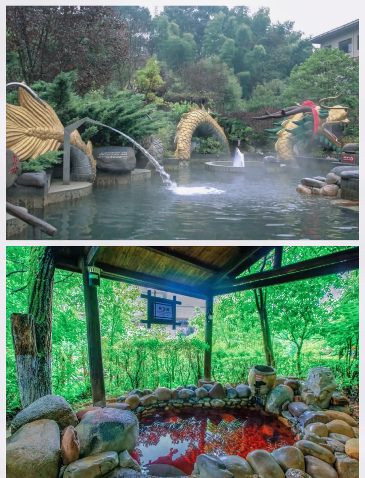 灰汤温泉旅游度假区景点图片