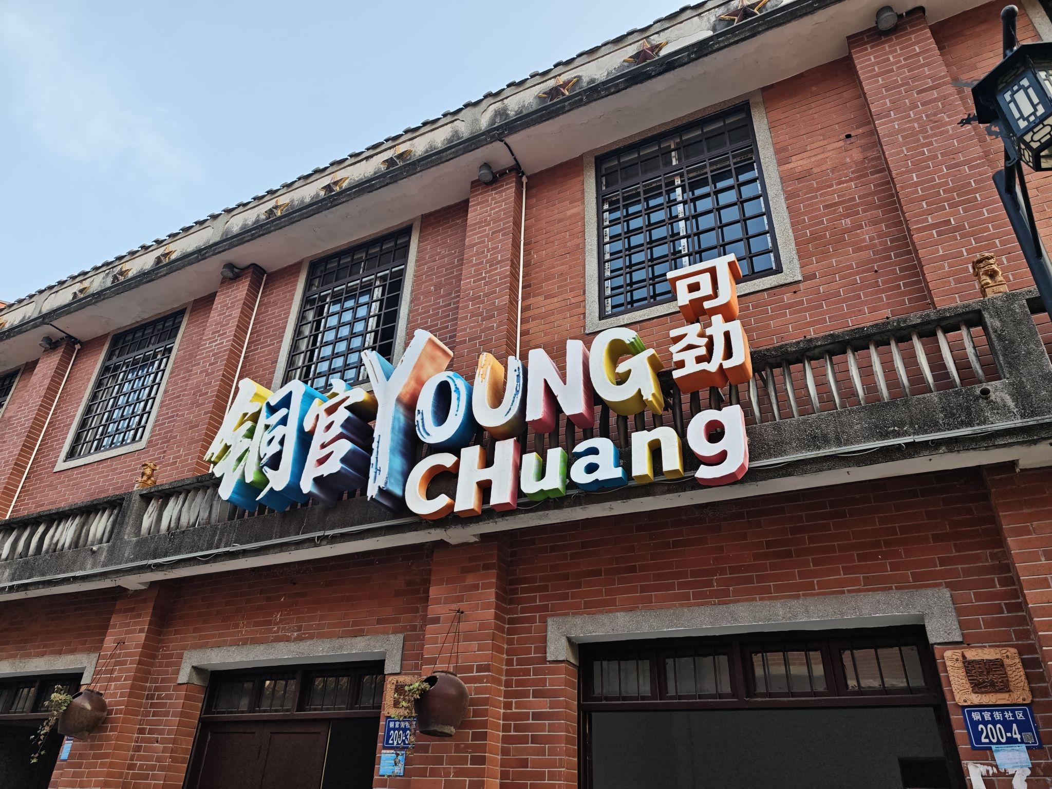 长沙铜官窑文化旅游度假区景点图片