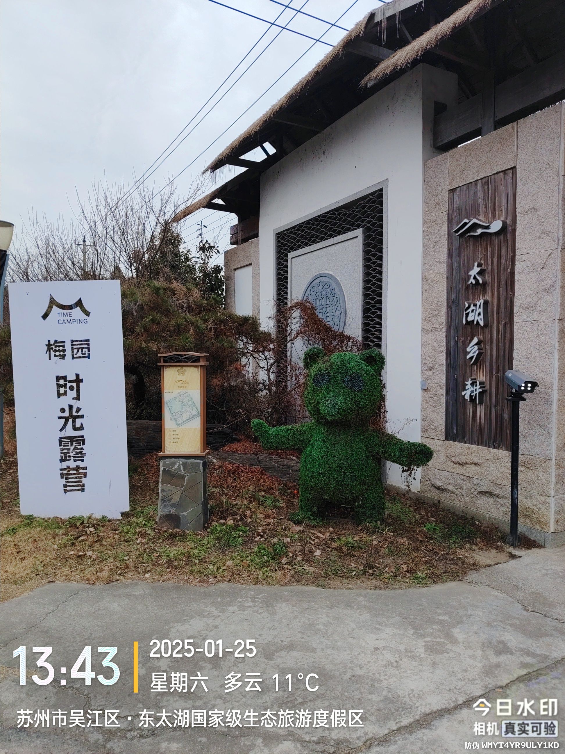 苏州吴江东太湖生态旅游度假区景点图片