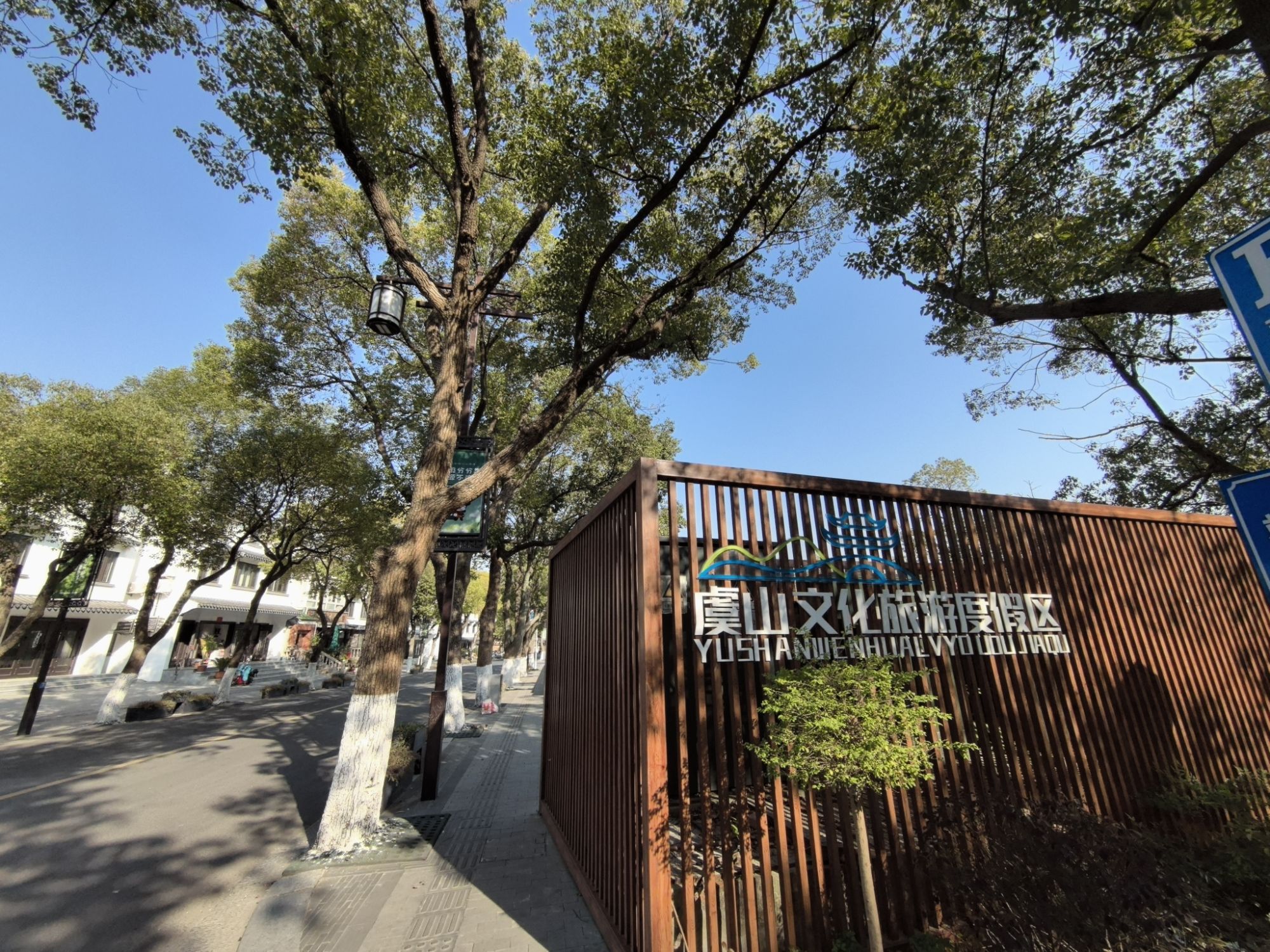 常熟虞山文化旅游度假区景点图片
