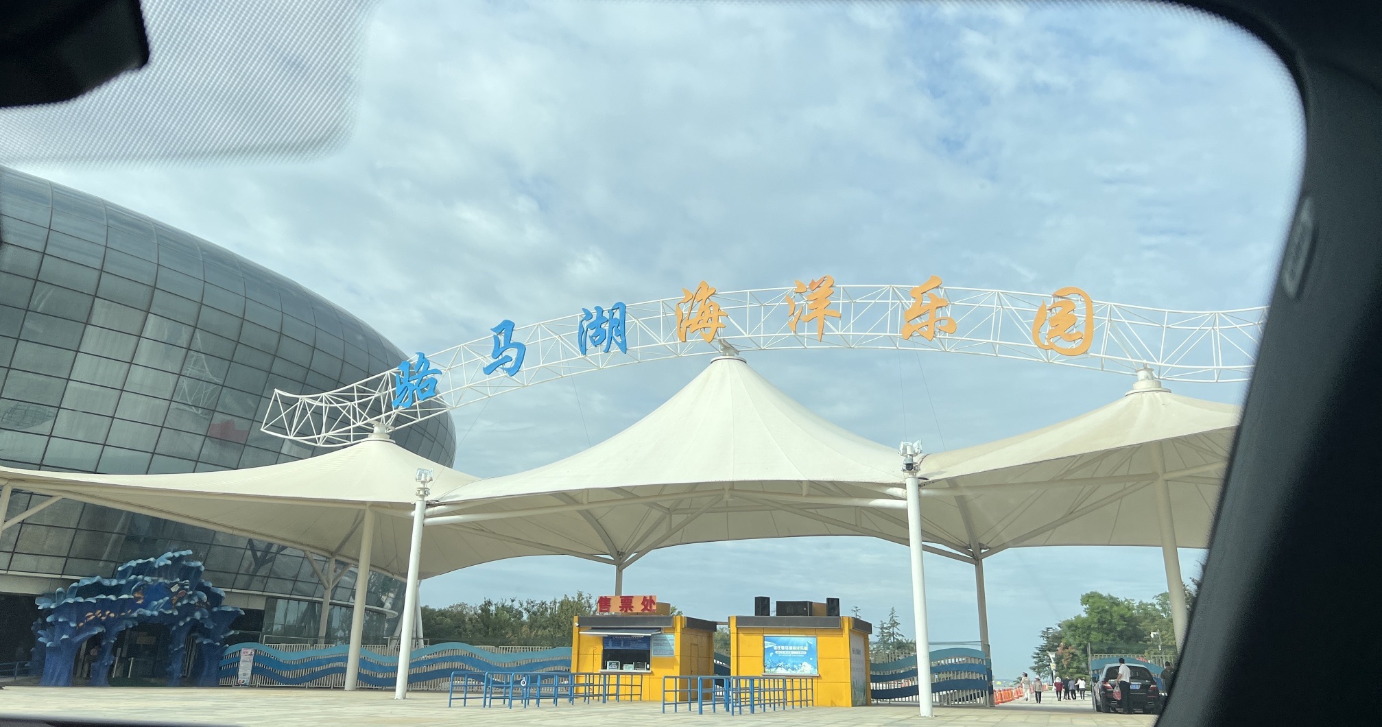 宿迁骆马湖旅游度假区景点图片