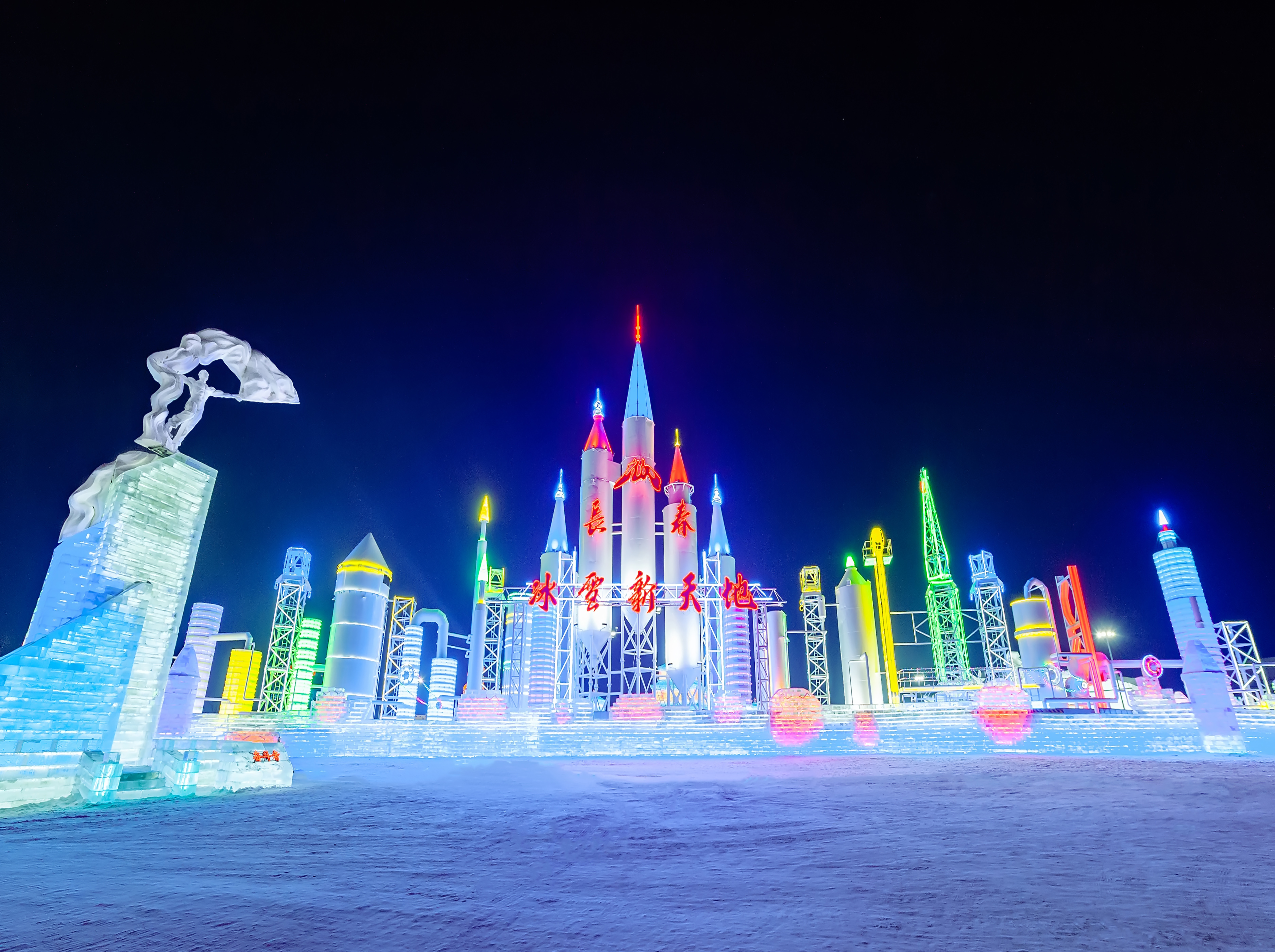 长春冰雪新天地景点图片