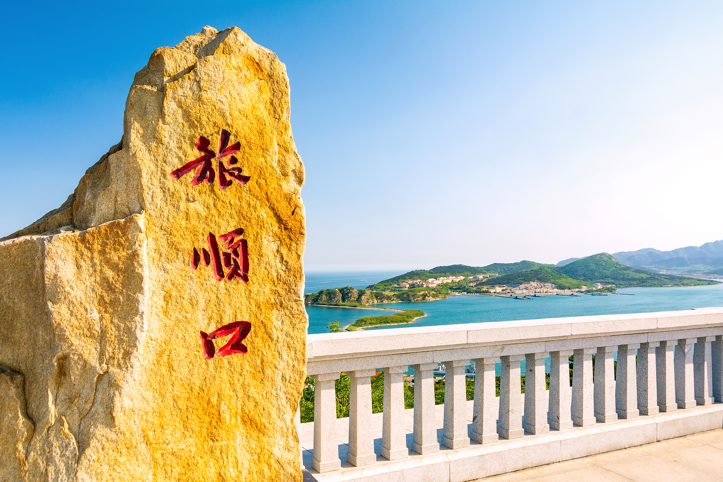 旅顺口景点图片