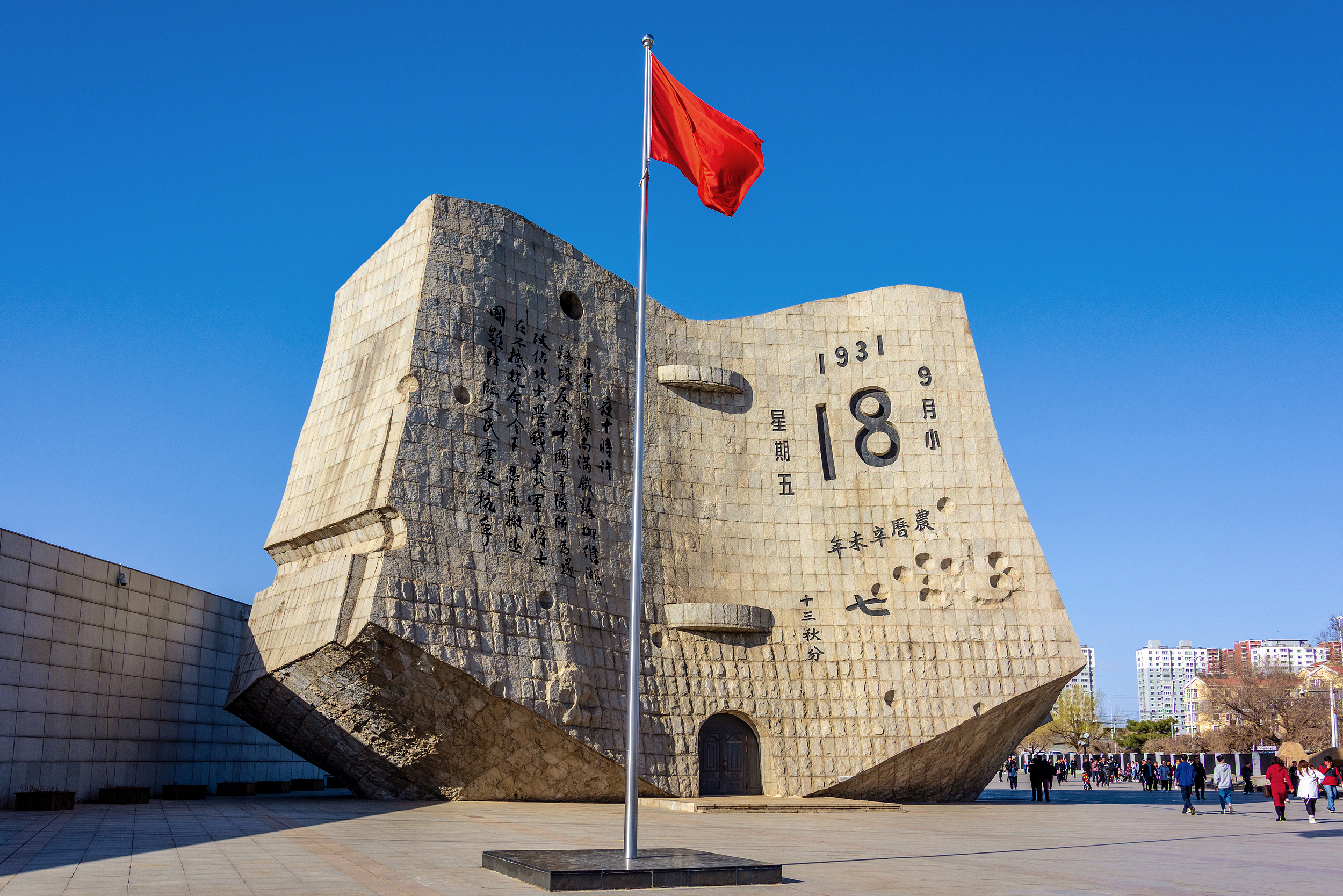 “九•一八”历史博物馆景点图片