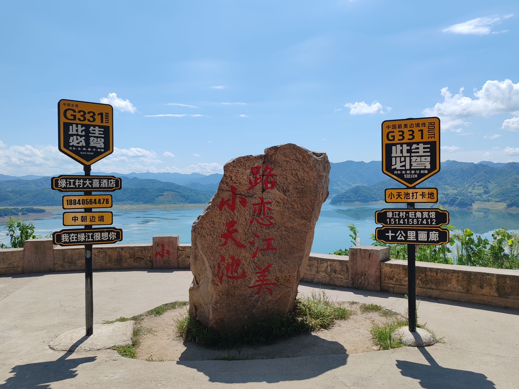 丹东绿江村景点图片