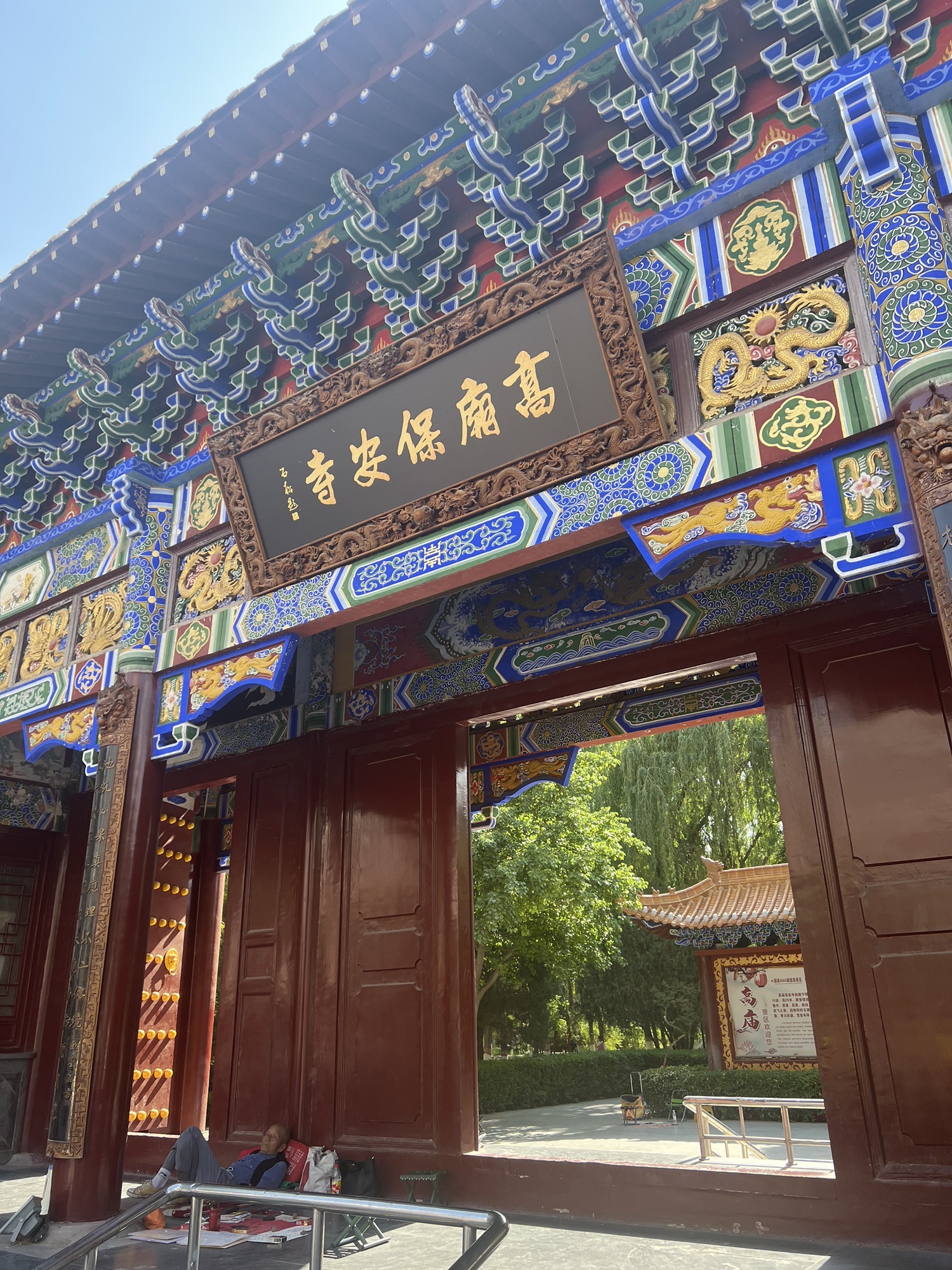 中卫高庙景点图片