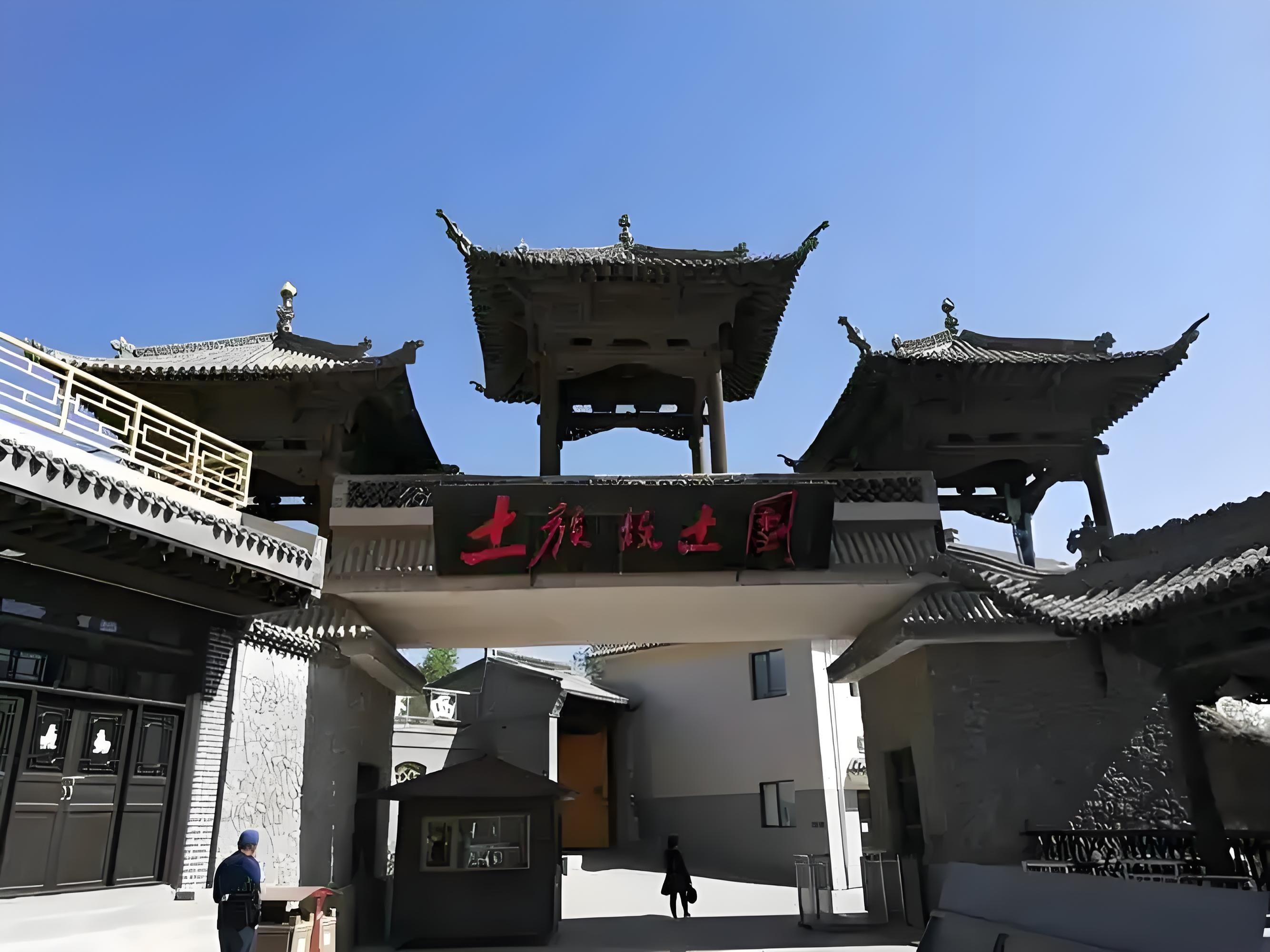 互助土族故土园旅游区景点图片