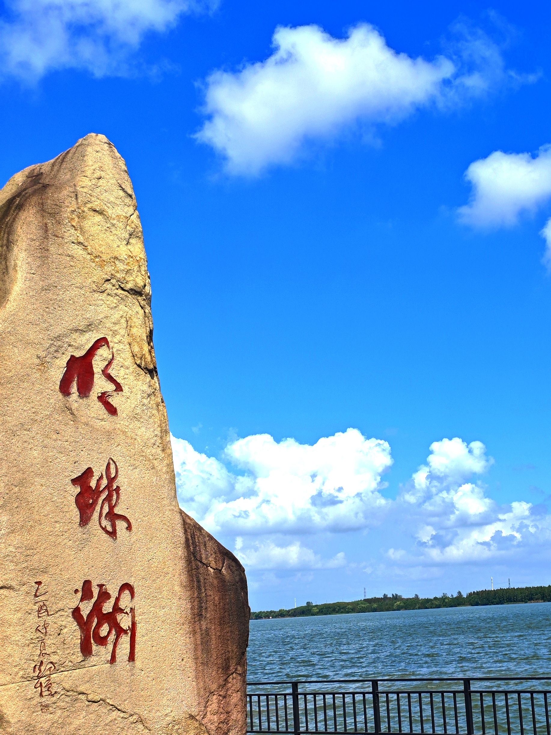 西沙明珠湖景区景点图片