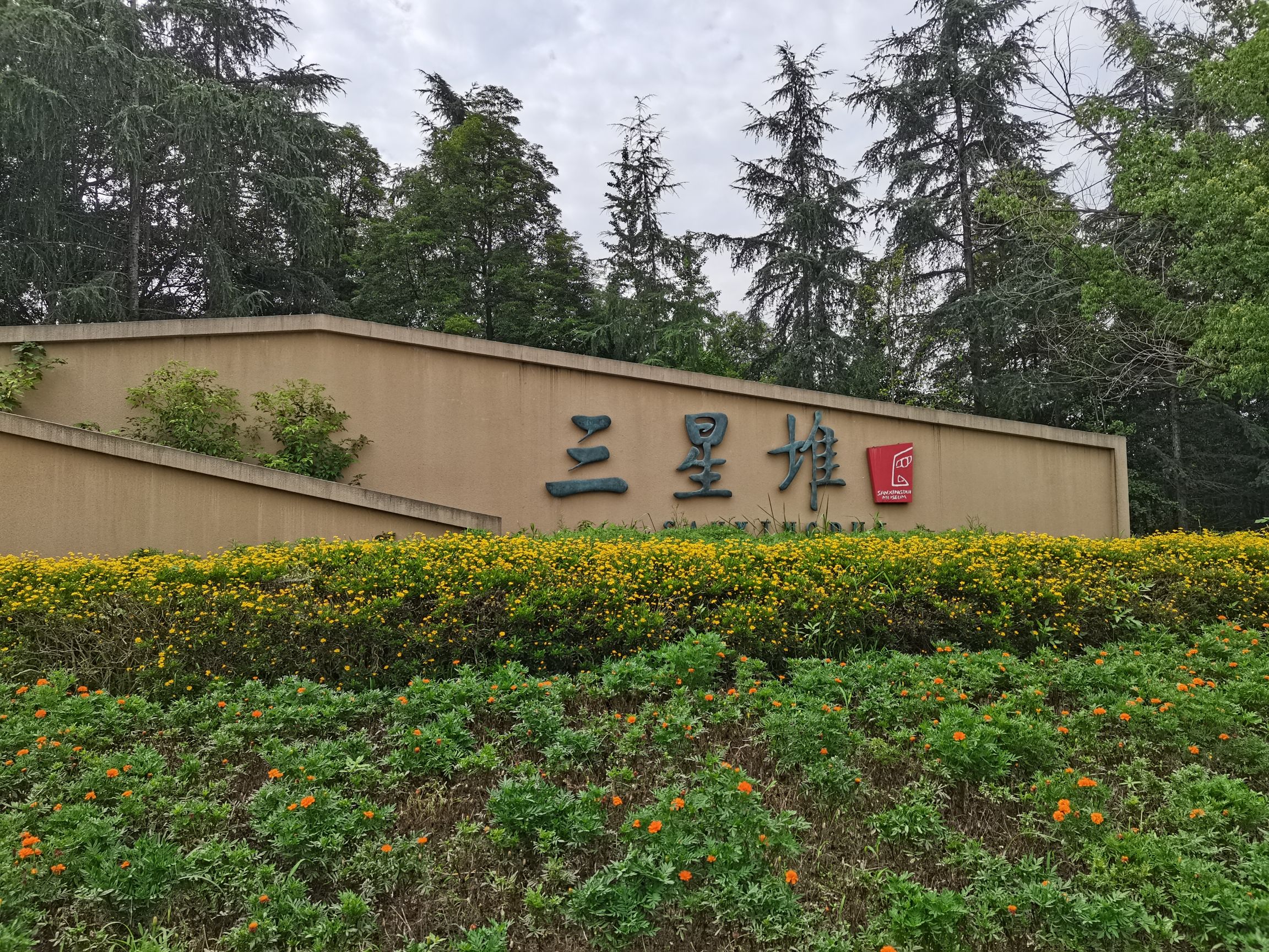 三星堆博物馆景点图片