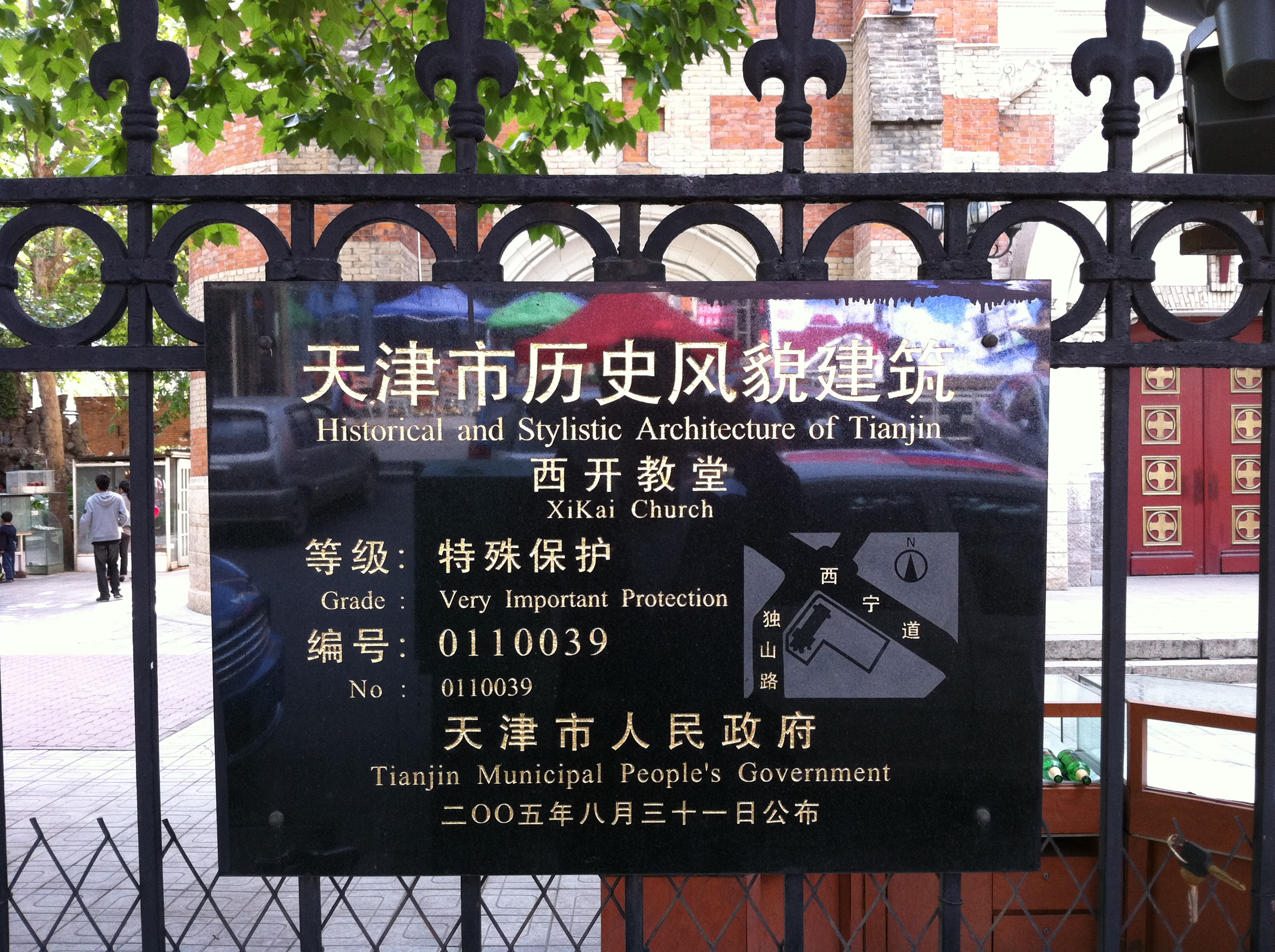 西开教堂景点图片