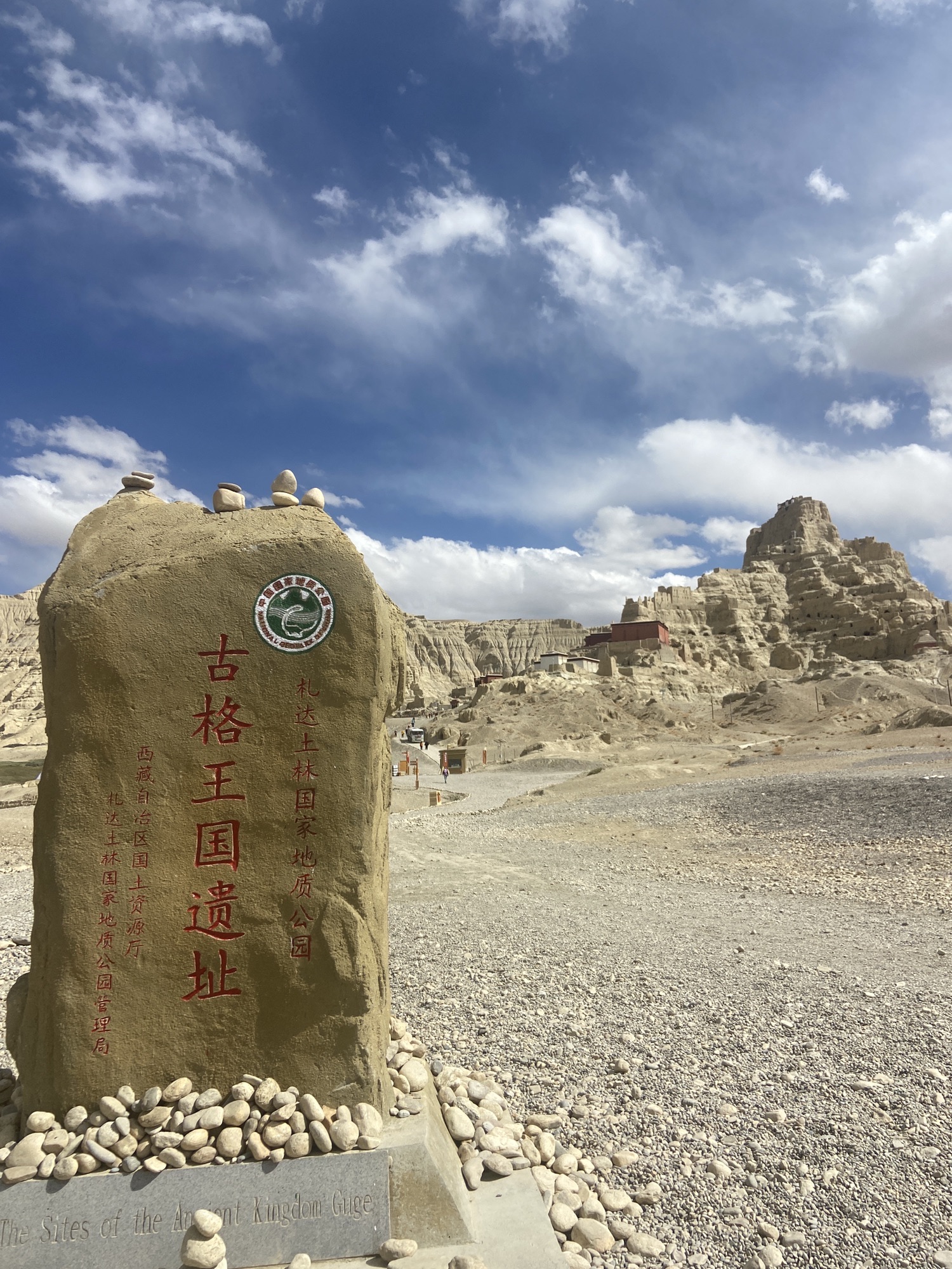 古格王朝遗址景点图片