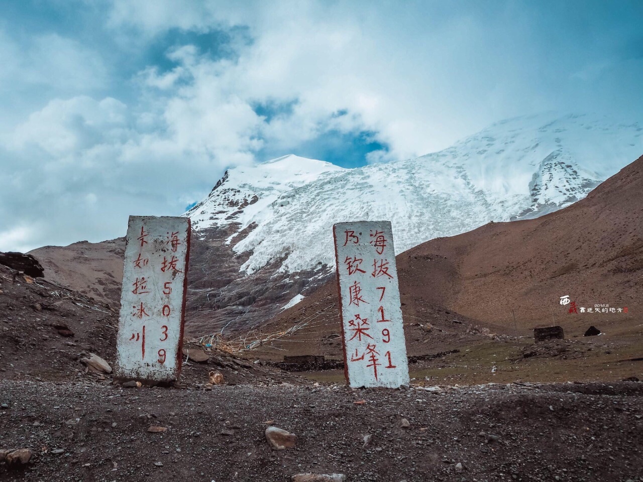 卡若拉冰川景点图片
