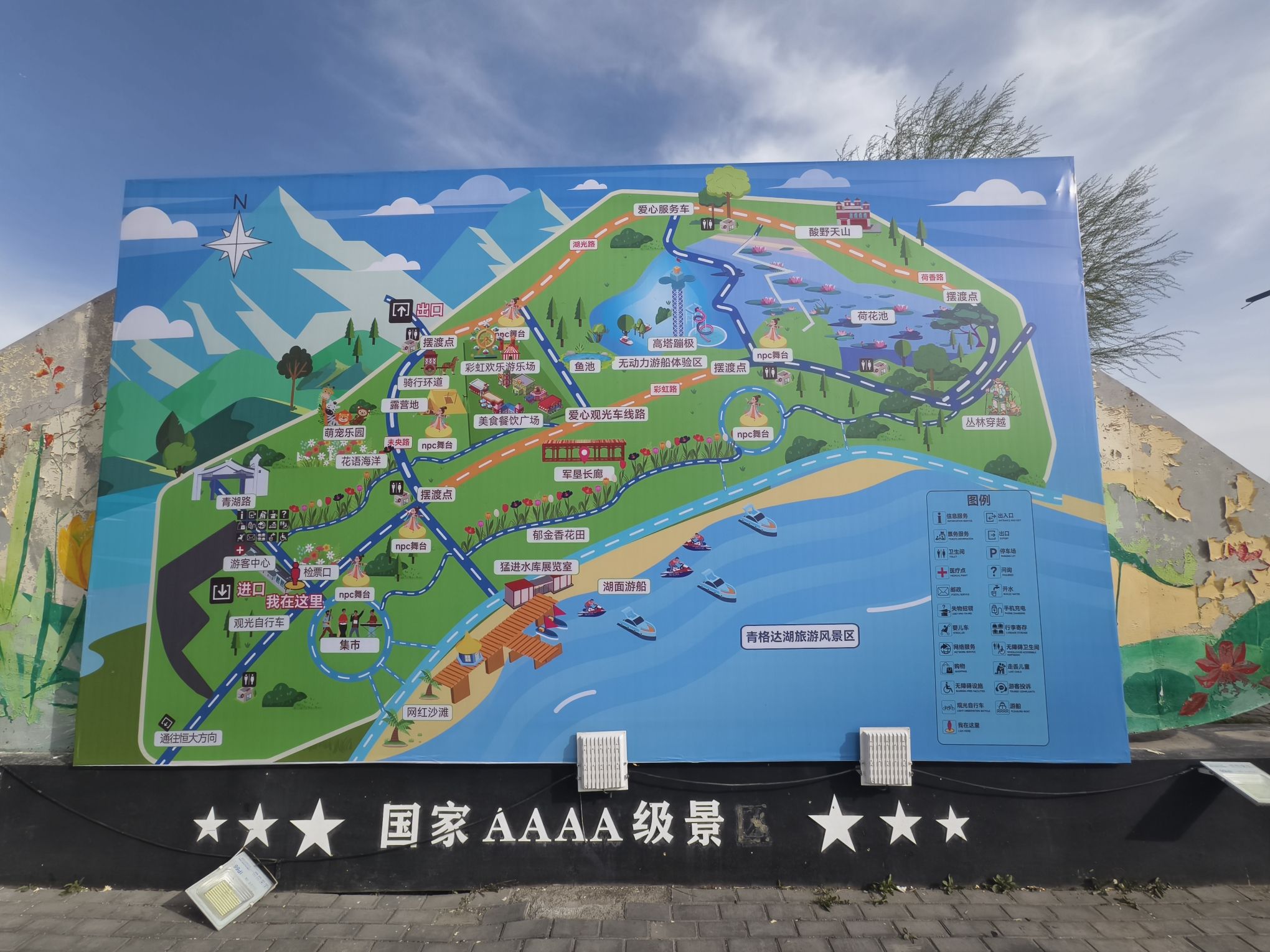 五家渠青格达湖旅游度假区景点图片