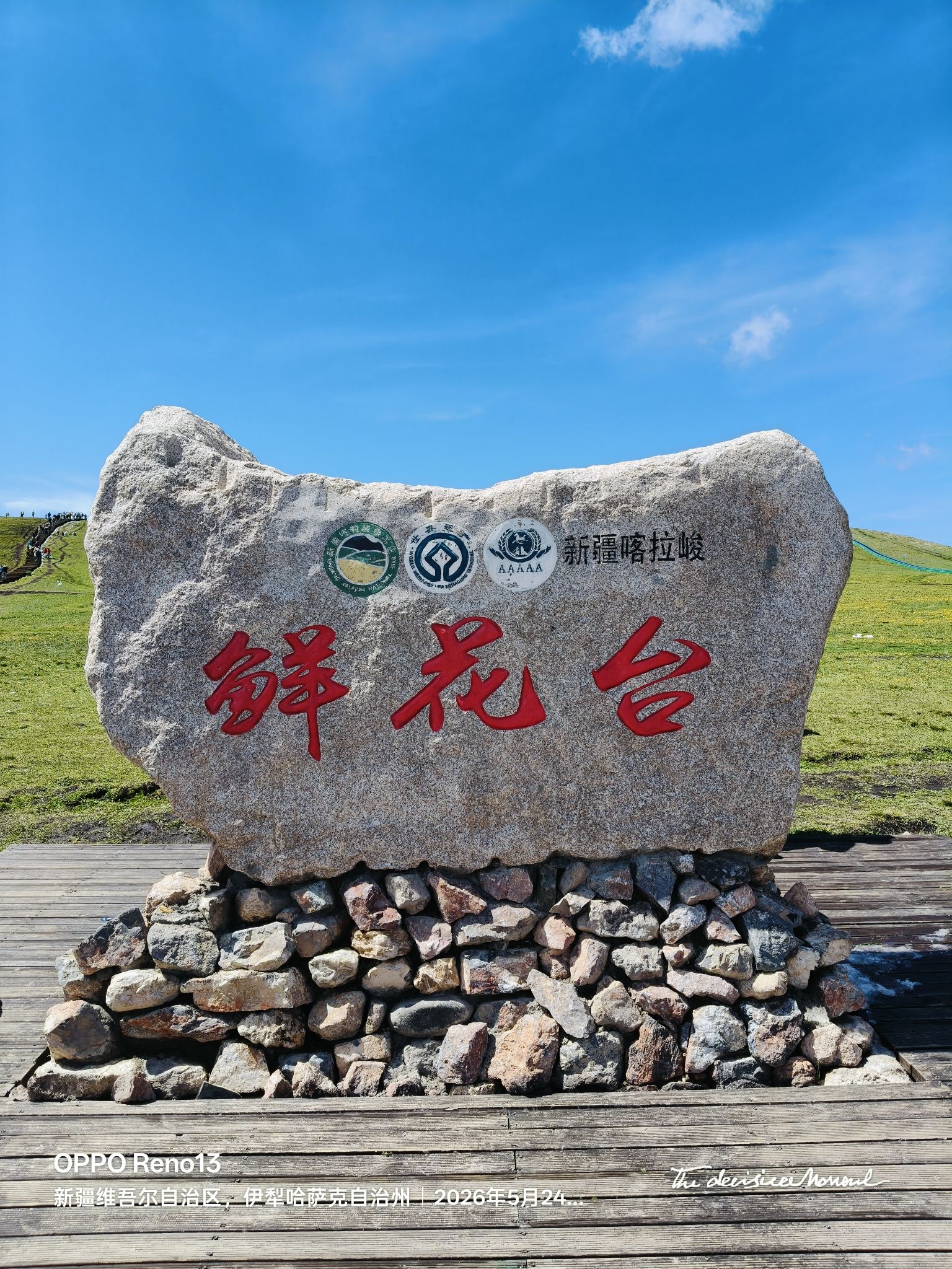喀拉峻景区景点图片