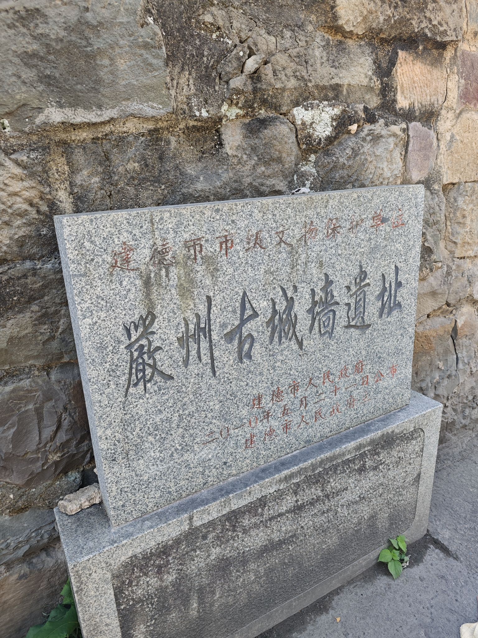 严州古城景点图片