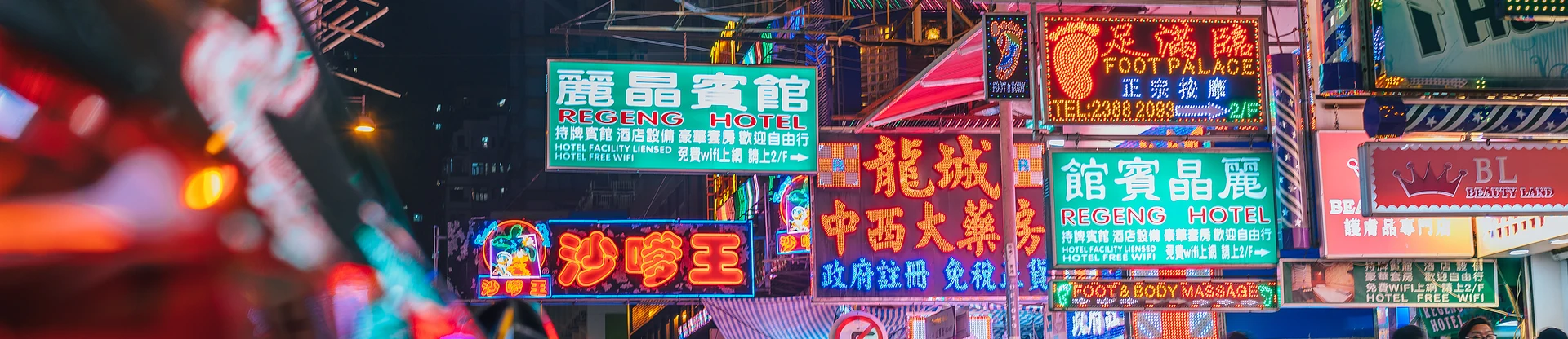 香港旺角